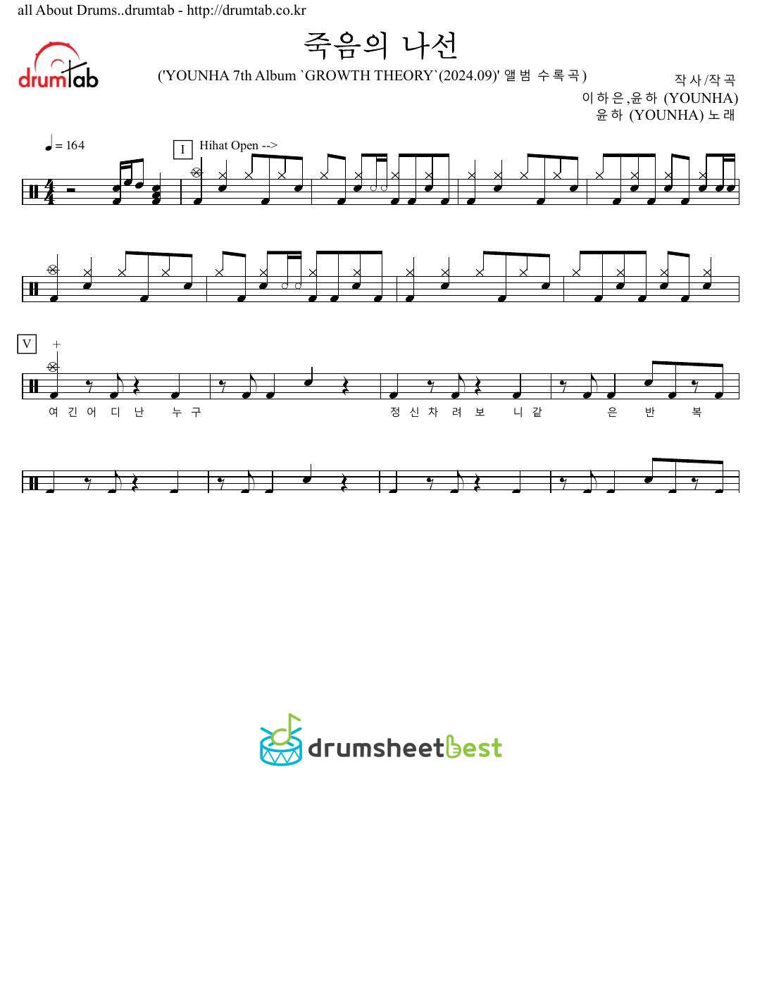 죽음의 나선 preview page 1