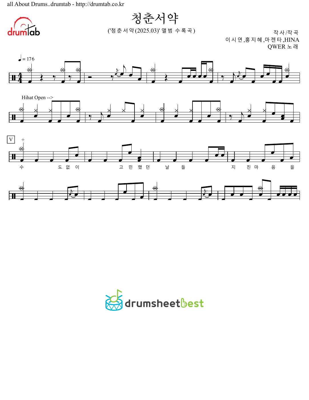 청춘서약 preview page 1