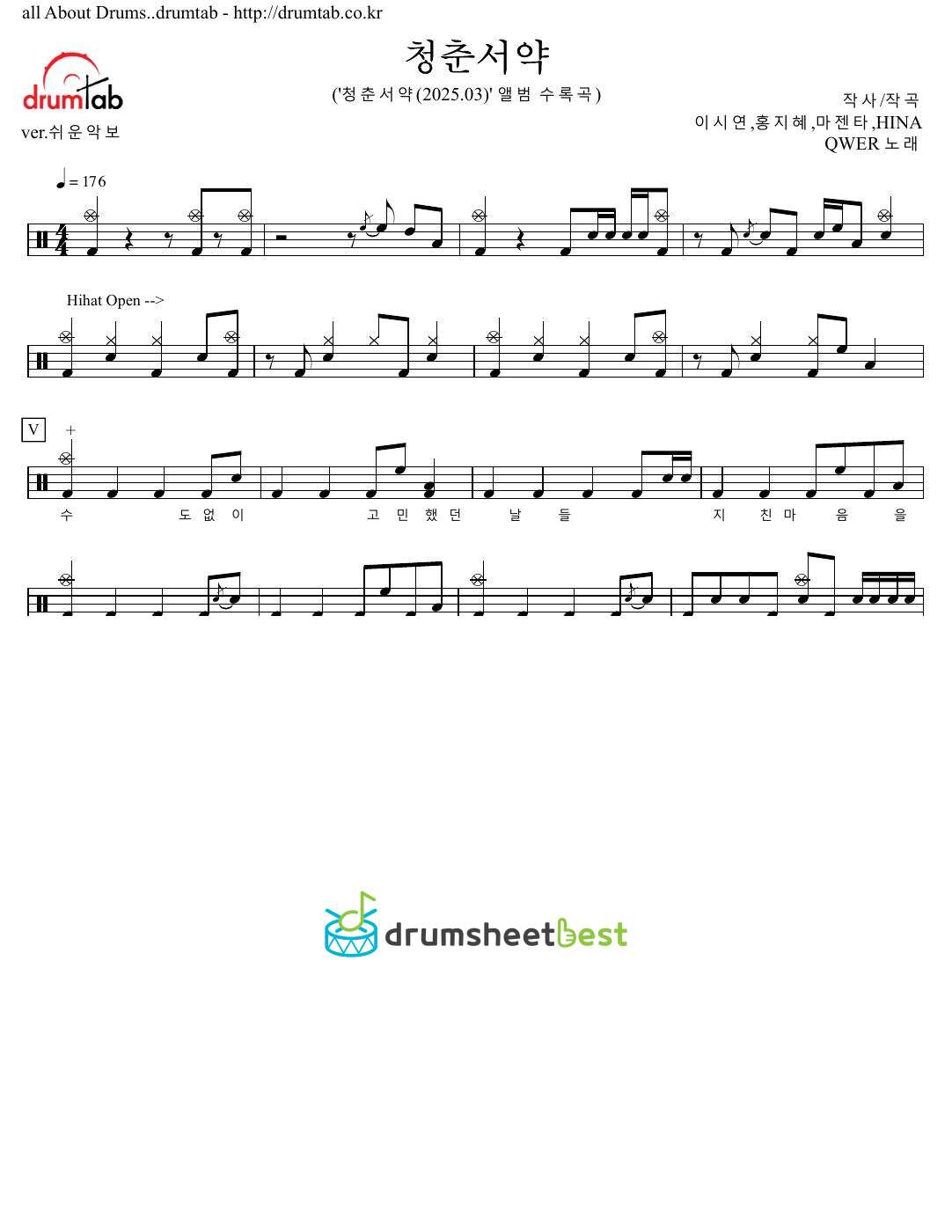 청춘서약 preview page 1