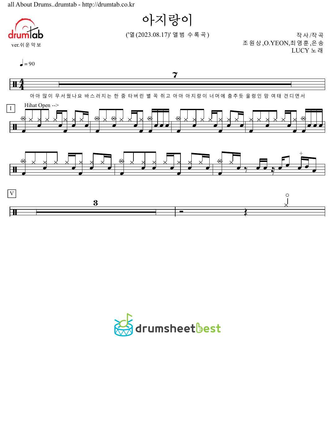 아지랑이 (Haze) preview page 1