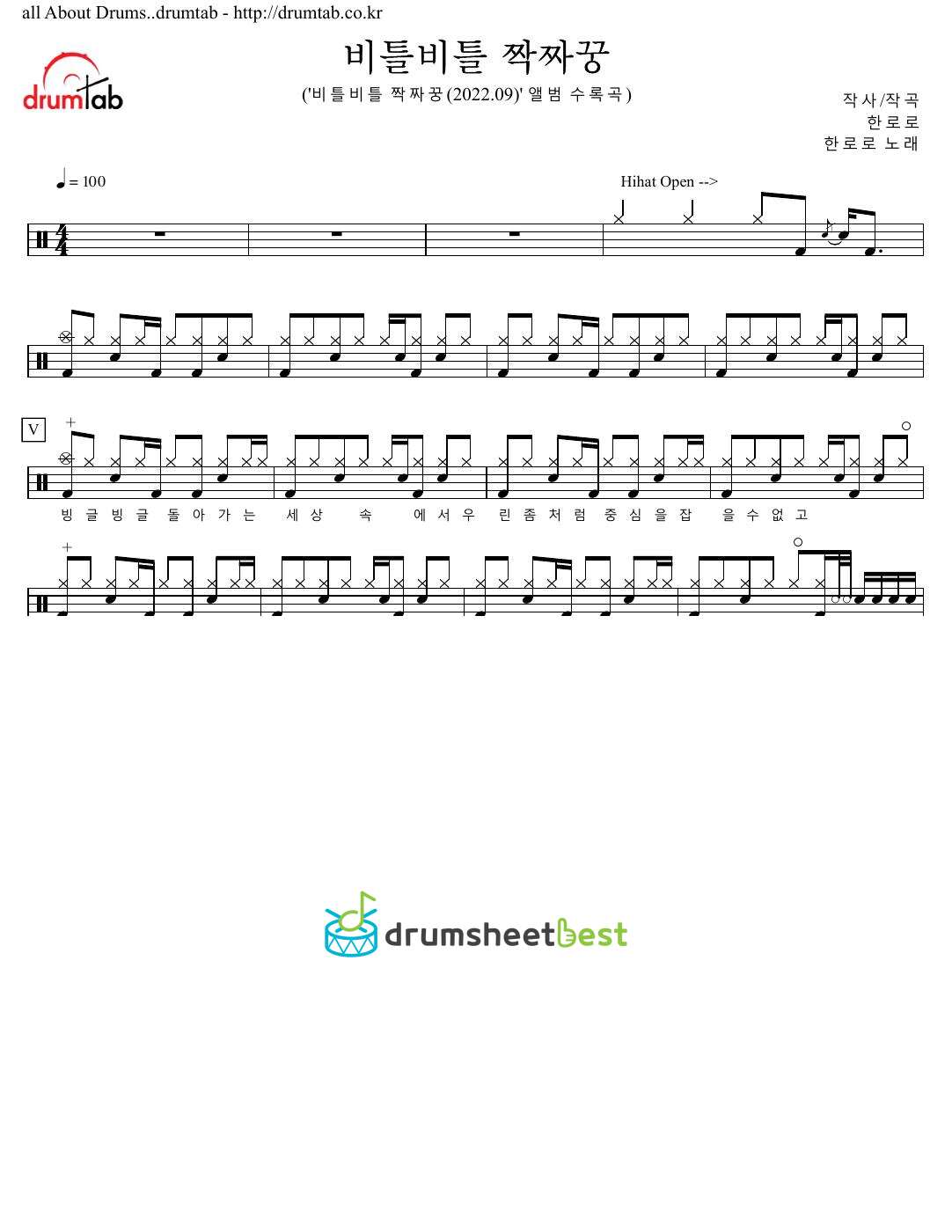 비틀비틀 짝짜꿍 preview page 1