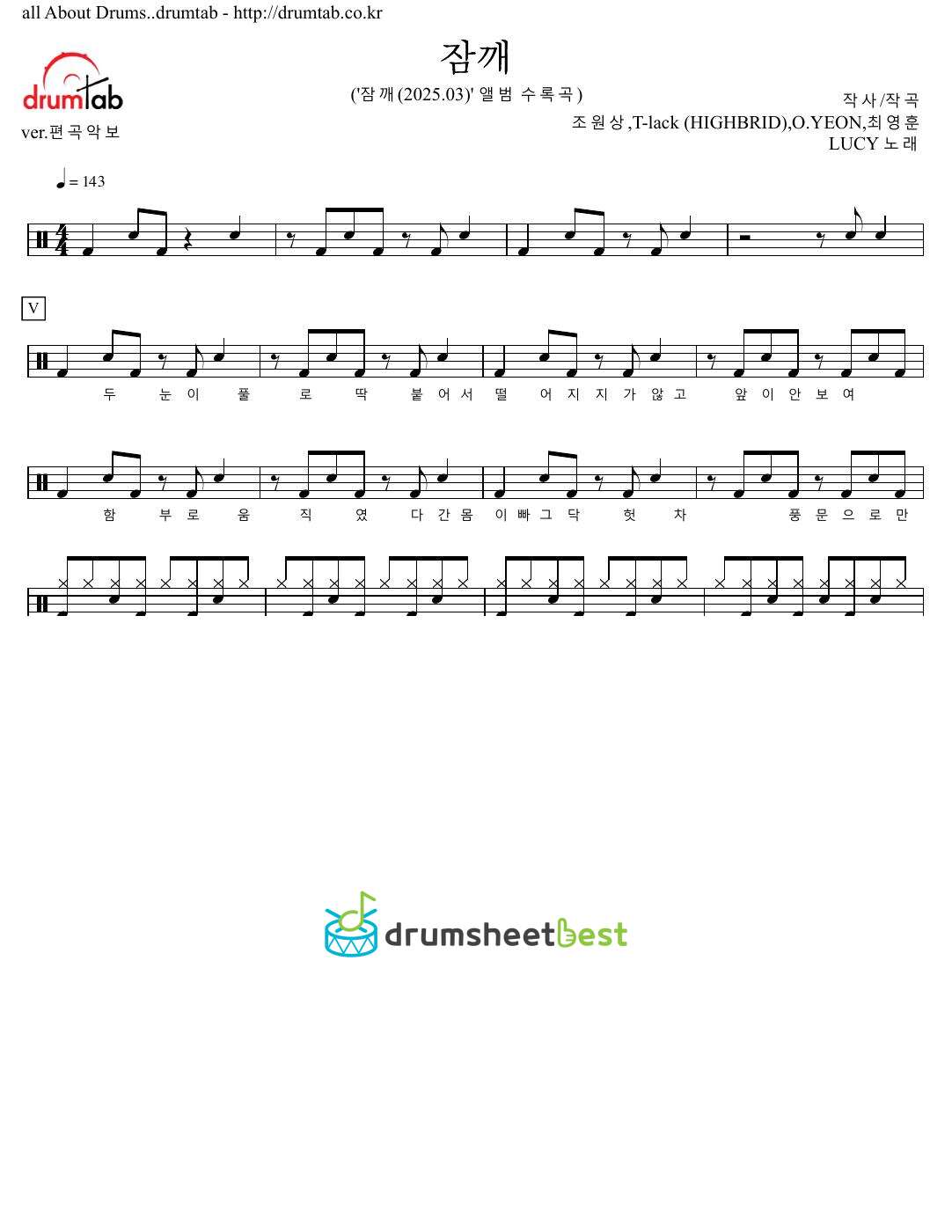 잠깨 preview page 1