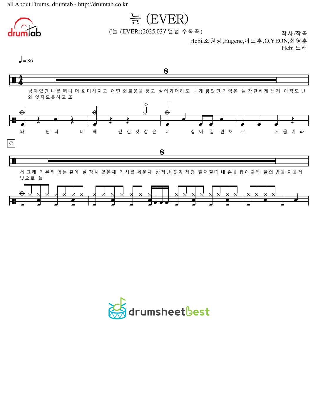 늘 (EVER) preview page 1