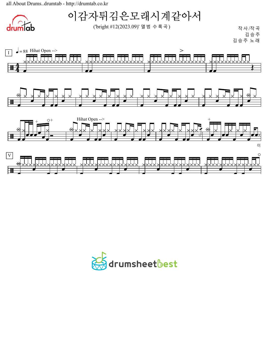 이감자튀김은모래시계같아서 preview page 1