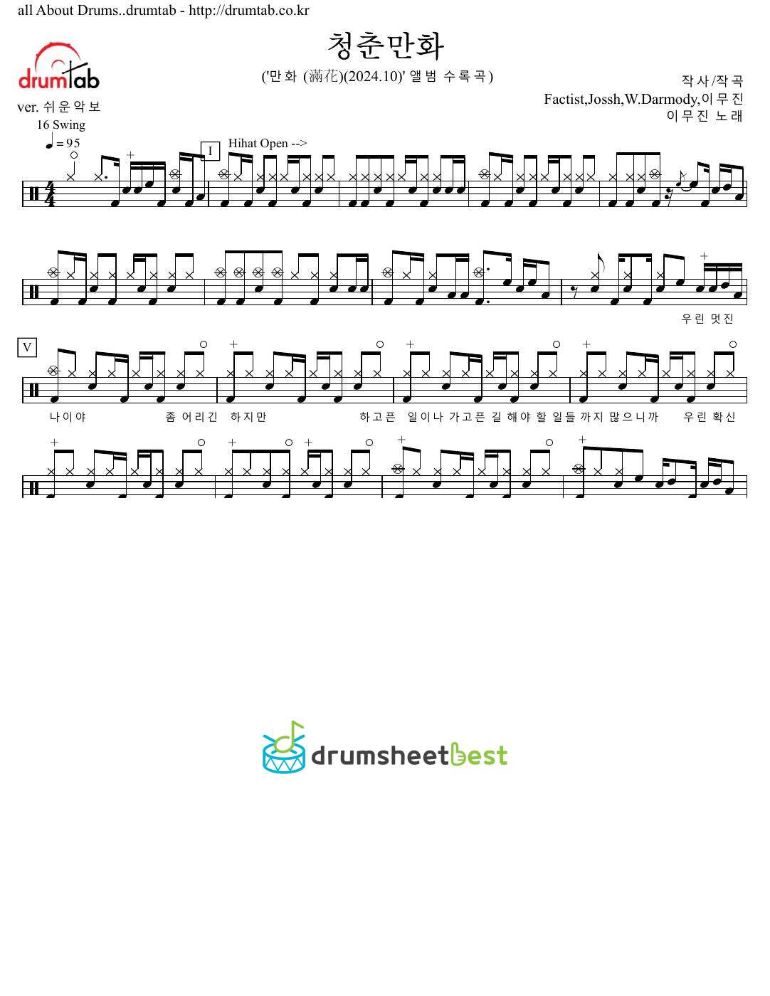 청춘만화 (Coming Of Age Story) preview page 1