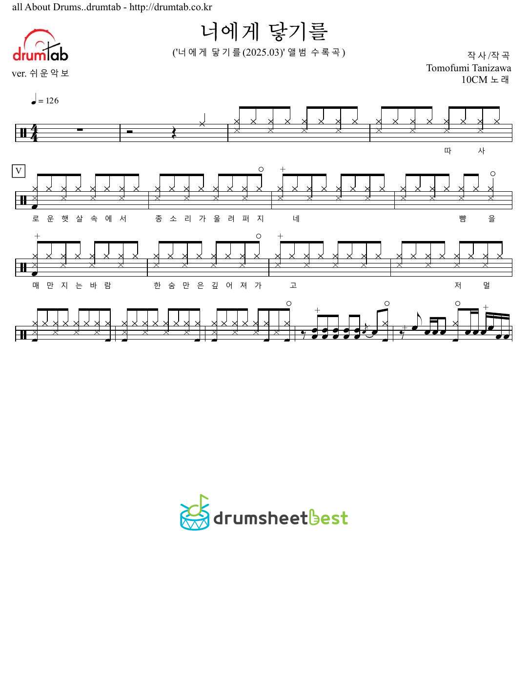 너에게 닿기를 (To Reach You) preview page 1