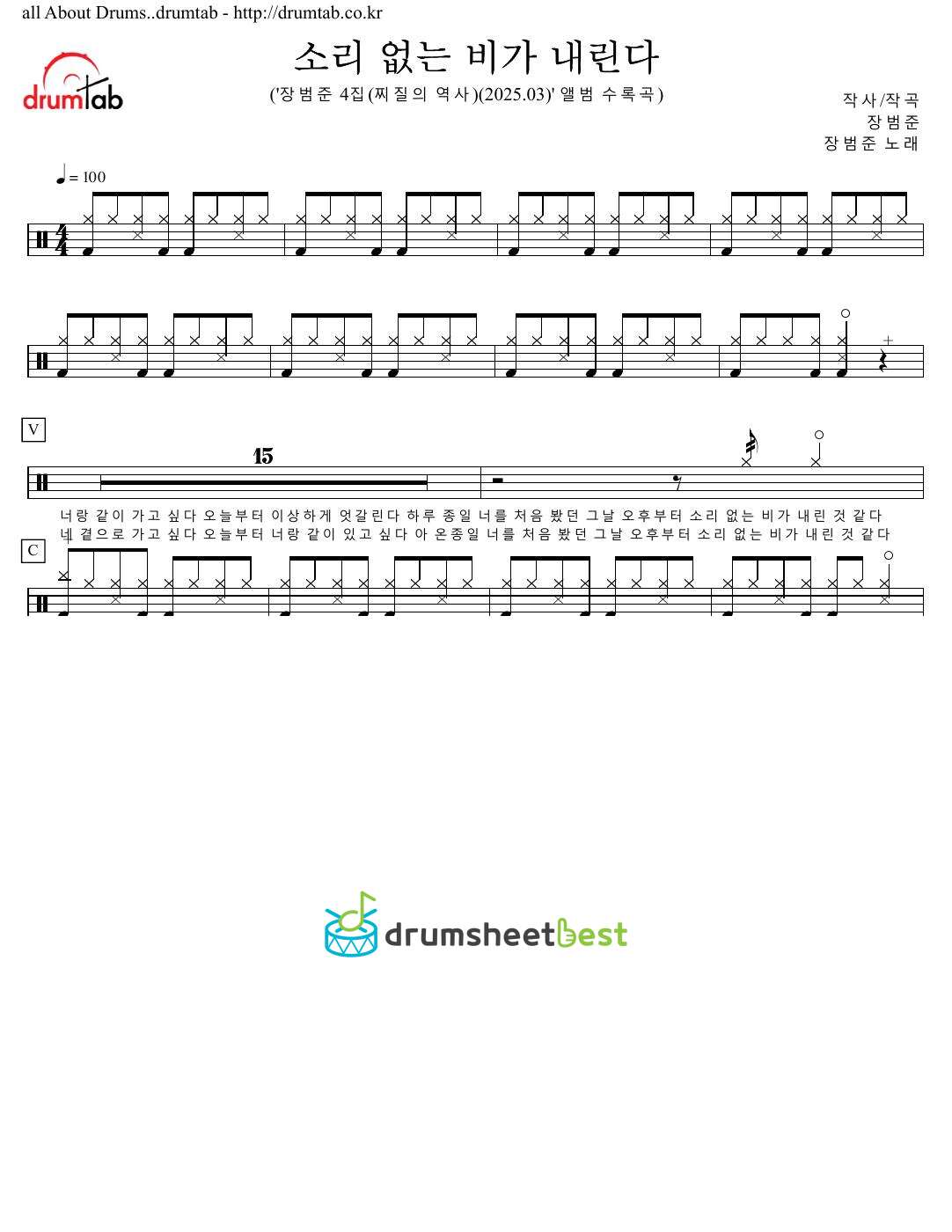 소리 없는 비가 내린다 preview page 1