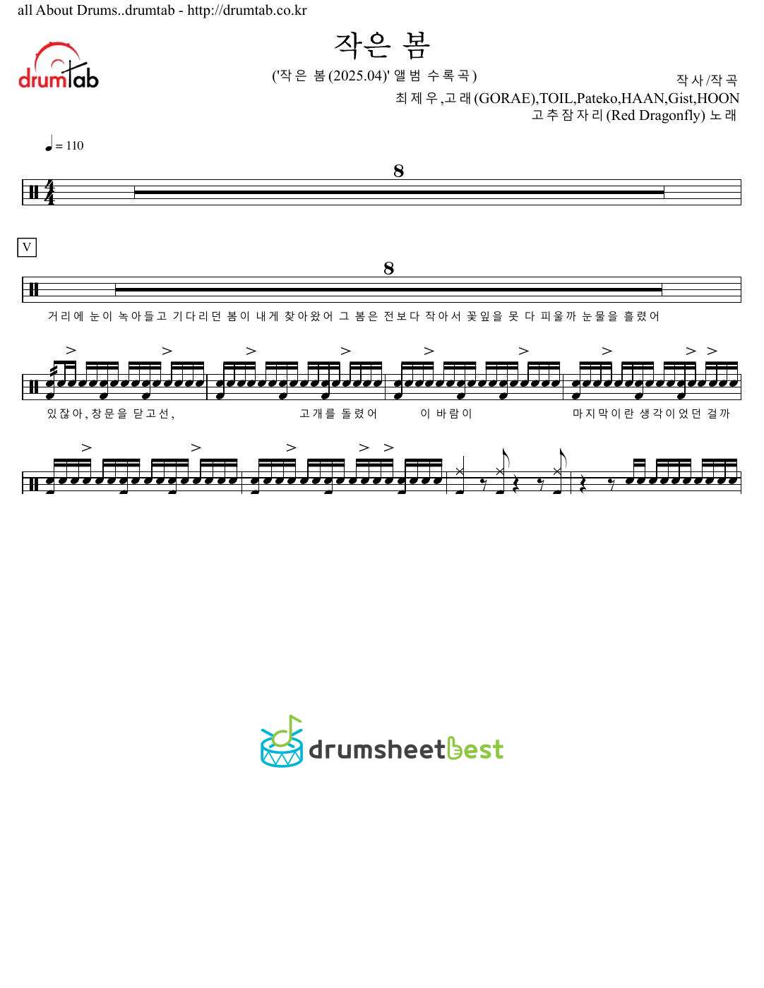 작은 봄(The Small Spring) preview page 1