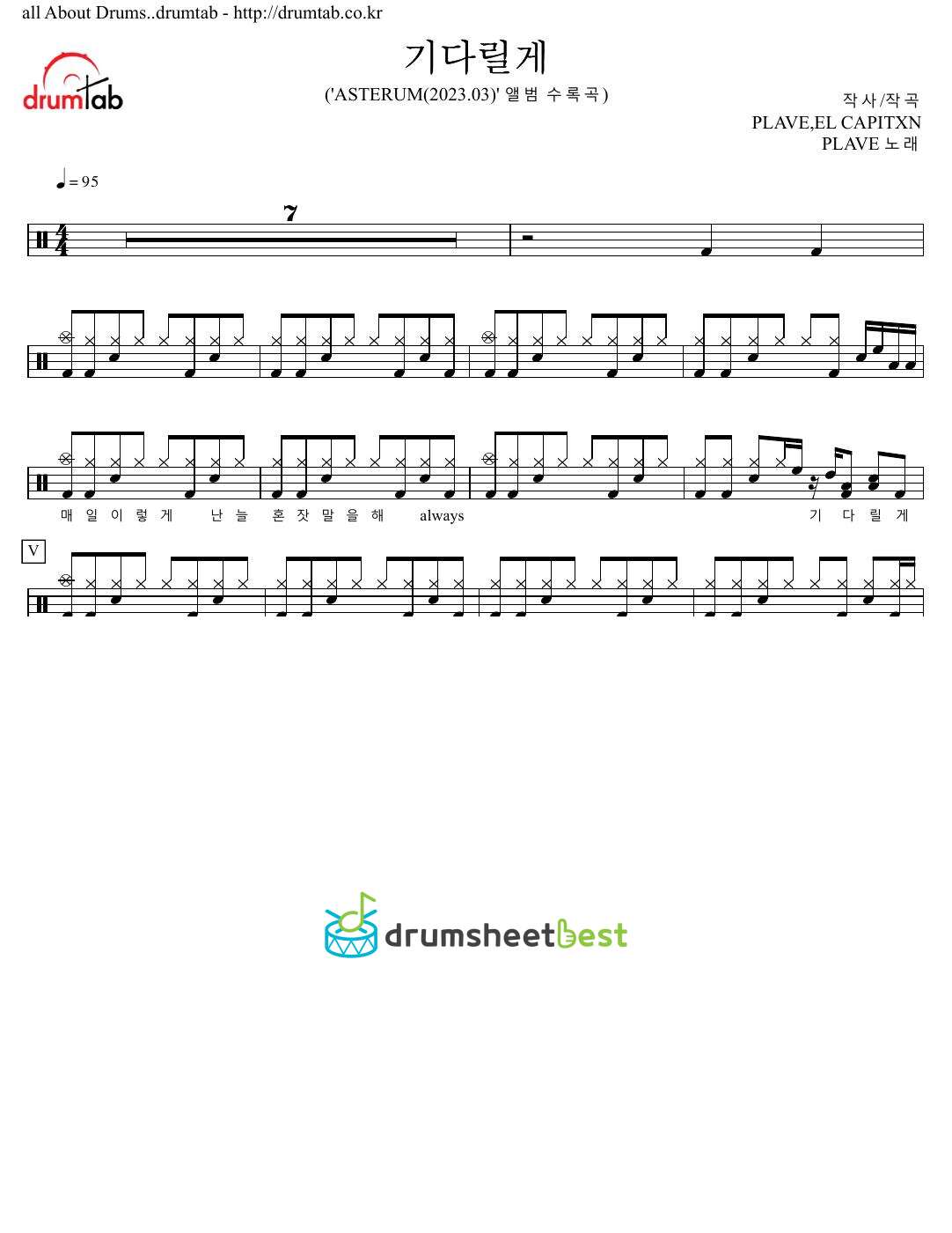 기다릴게 preview page 1