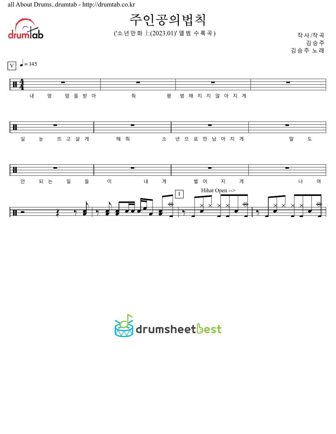 주인공의법칙 preview page 1