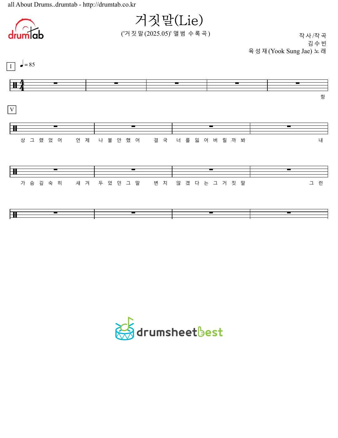 거짓말 preview page 1