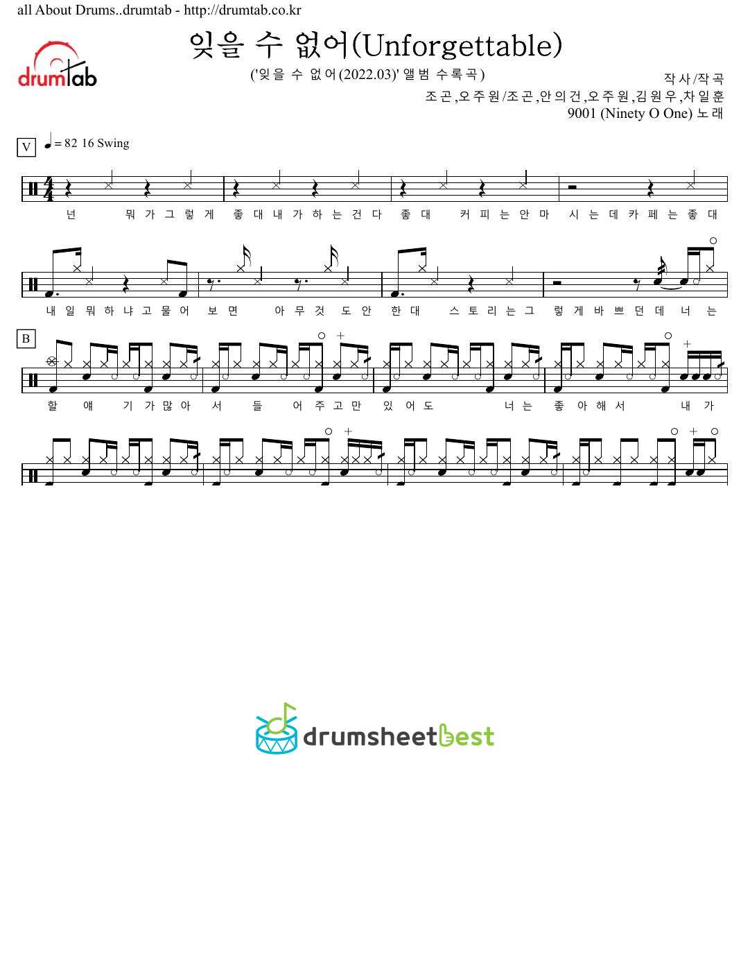 잊을 수 없어 preview page 1