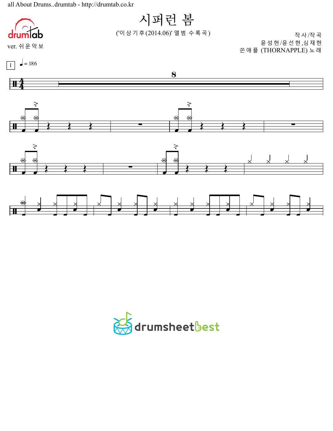 시퍼런 봄 (Blue Spring) preview page 1