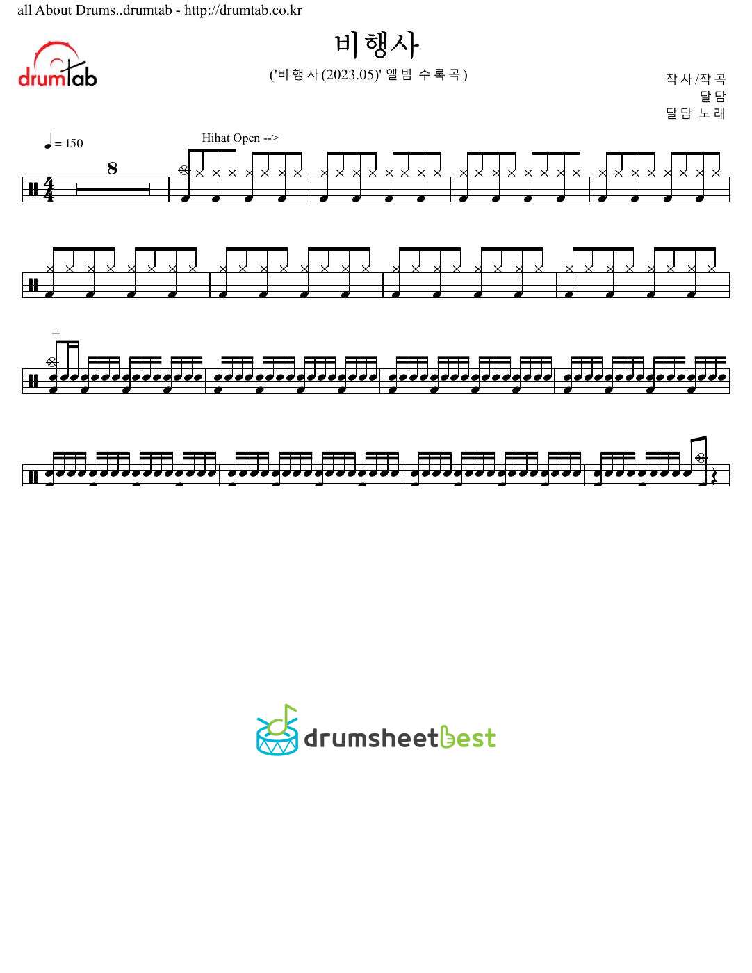 비행사 preview page 1