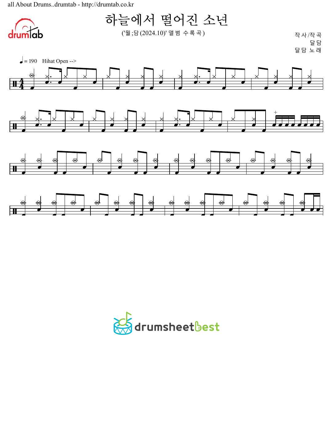 하늘에서 떨어진 소년 preview page 1