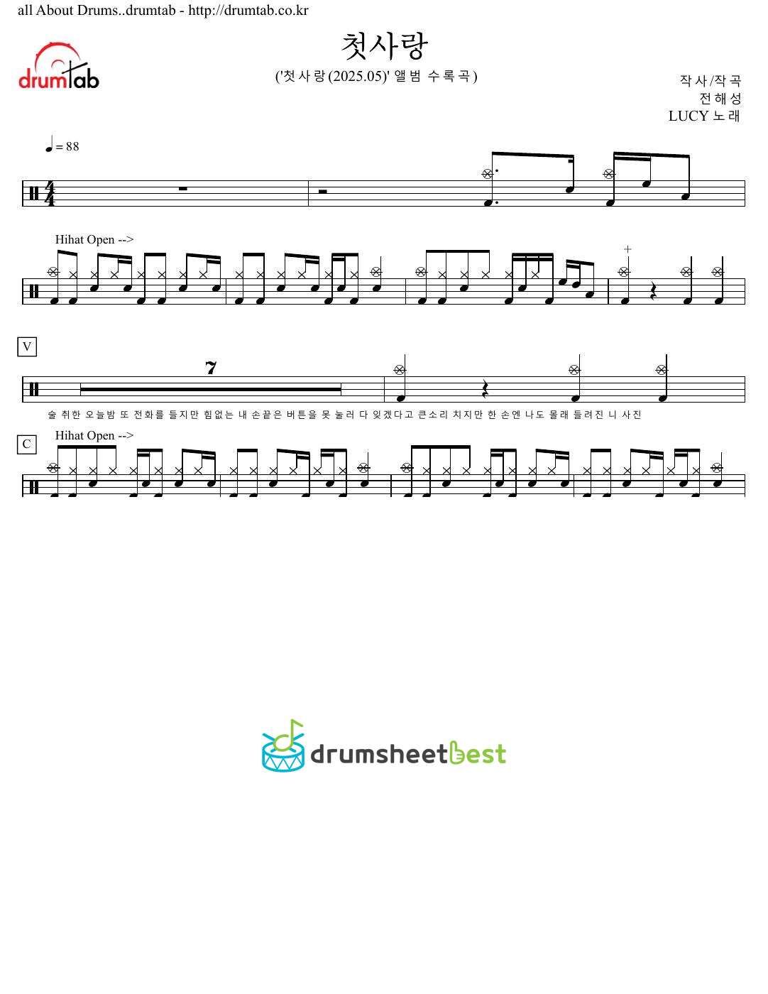 첫사랑 preview page 1