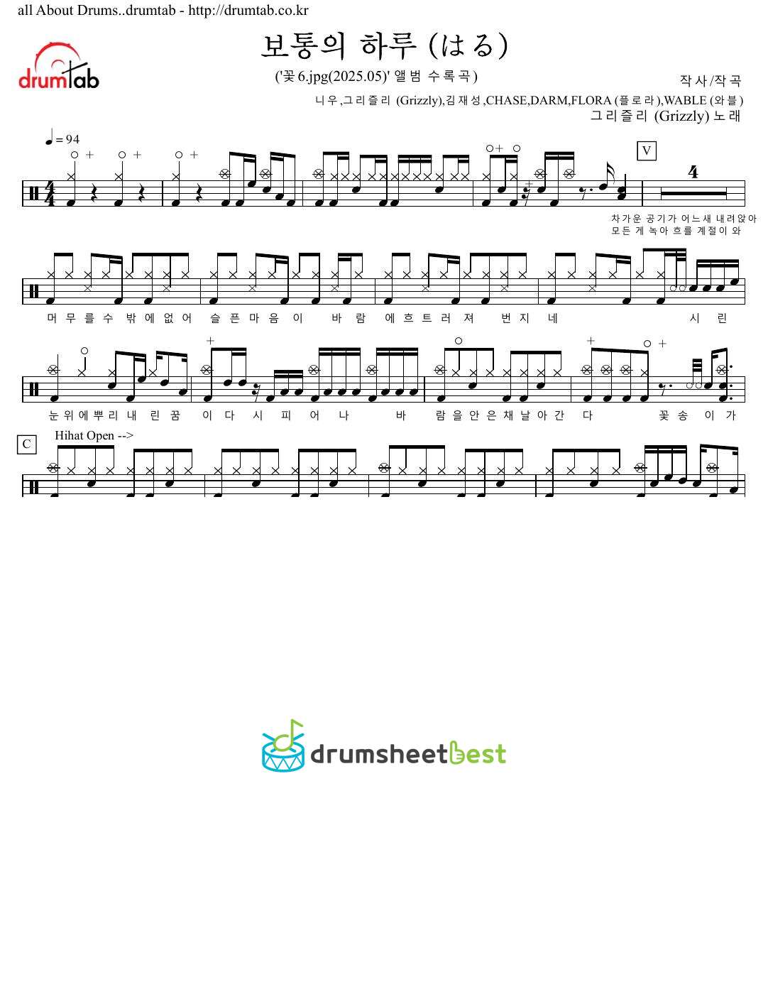 보통의 하루 (はる) preview page 1