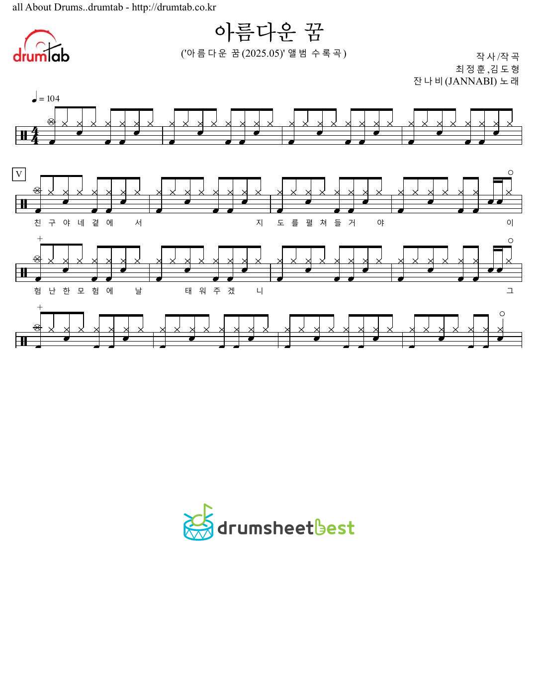 아름다운 꿈 preview page 1