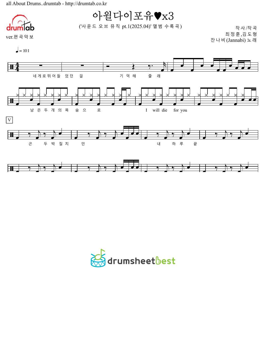 아윌다이포유♥x3 preview page 1