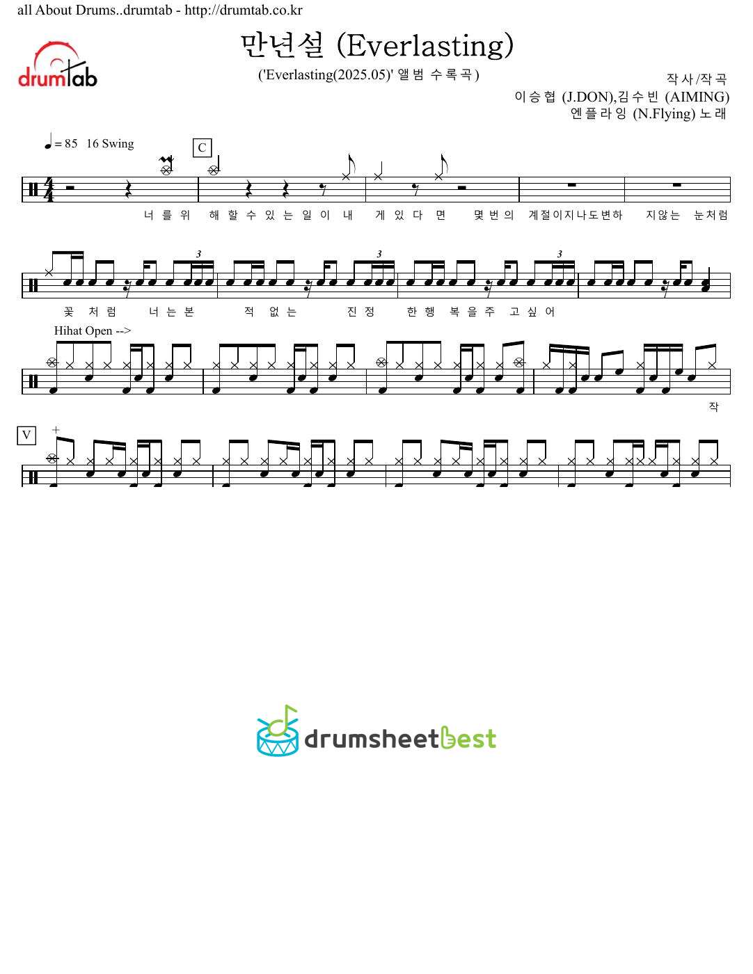 만년설 (Everlasting) preview page 1