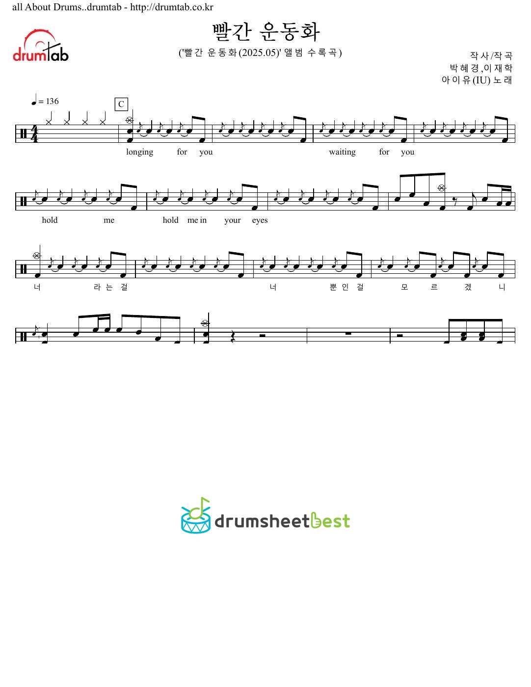 빨간 운동화 preview page 1