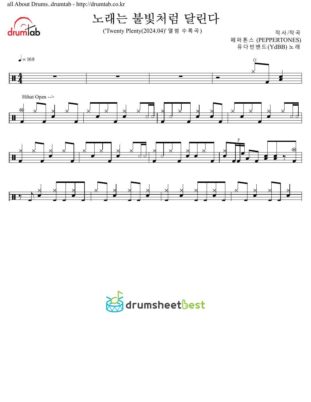 노래는 불빛처럼 달린다 preview page 1