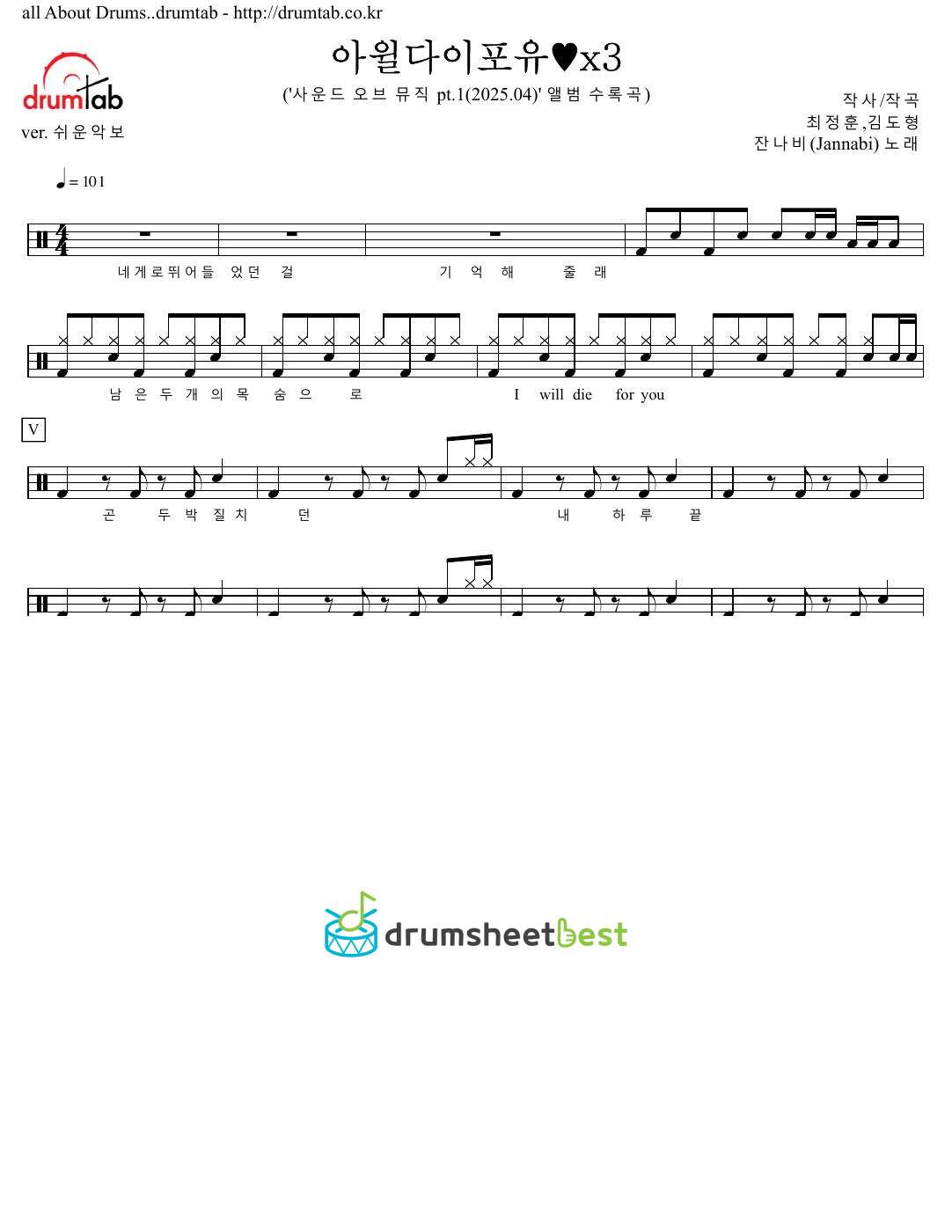 아윌다이포유♥x3 preview page 1