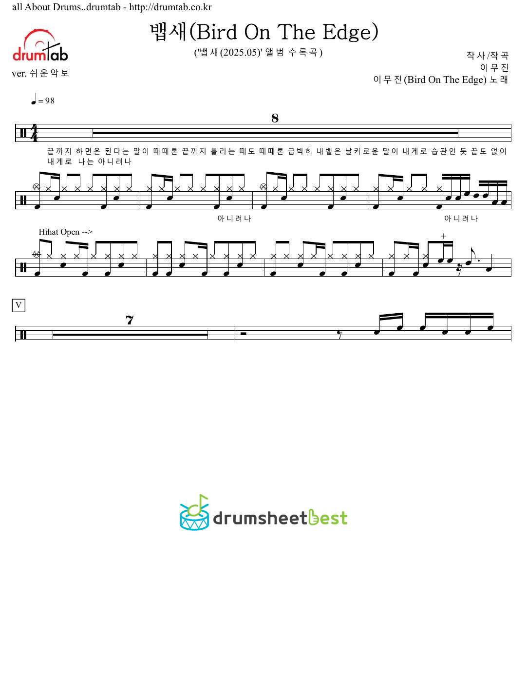 뱁새 preview page 1