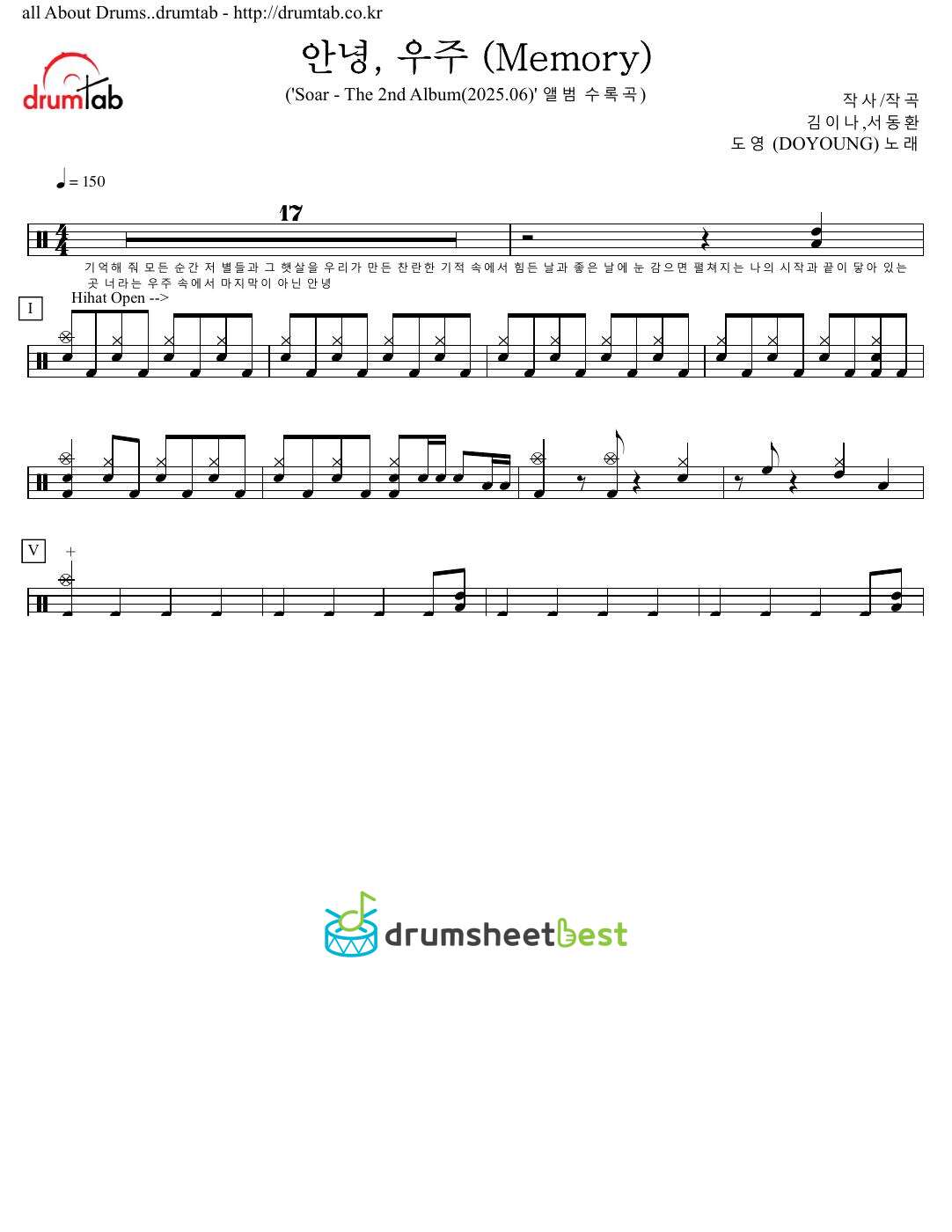 안녕, 우주 (Memory) preview page 1