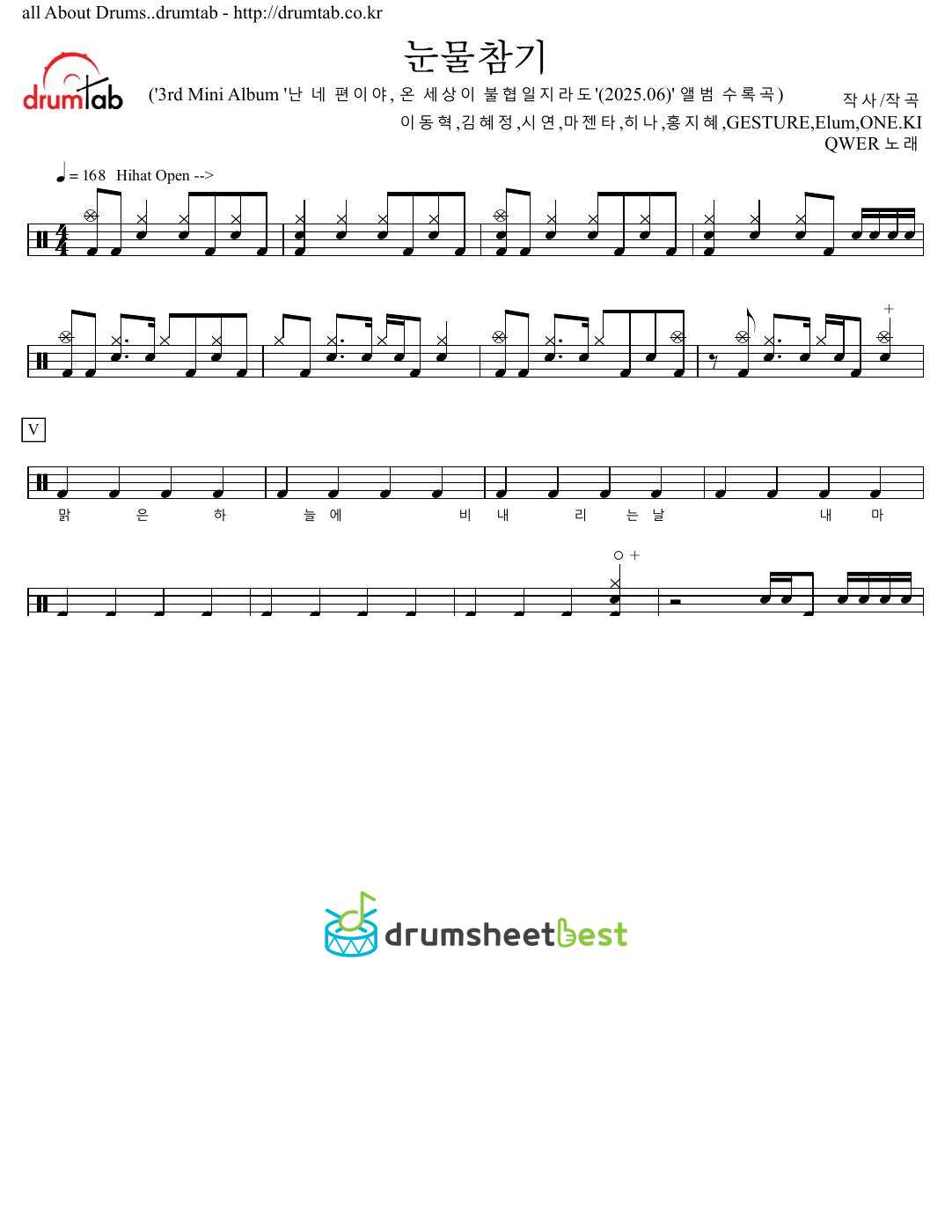 눈물참기 (Dear) preview page 1