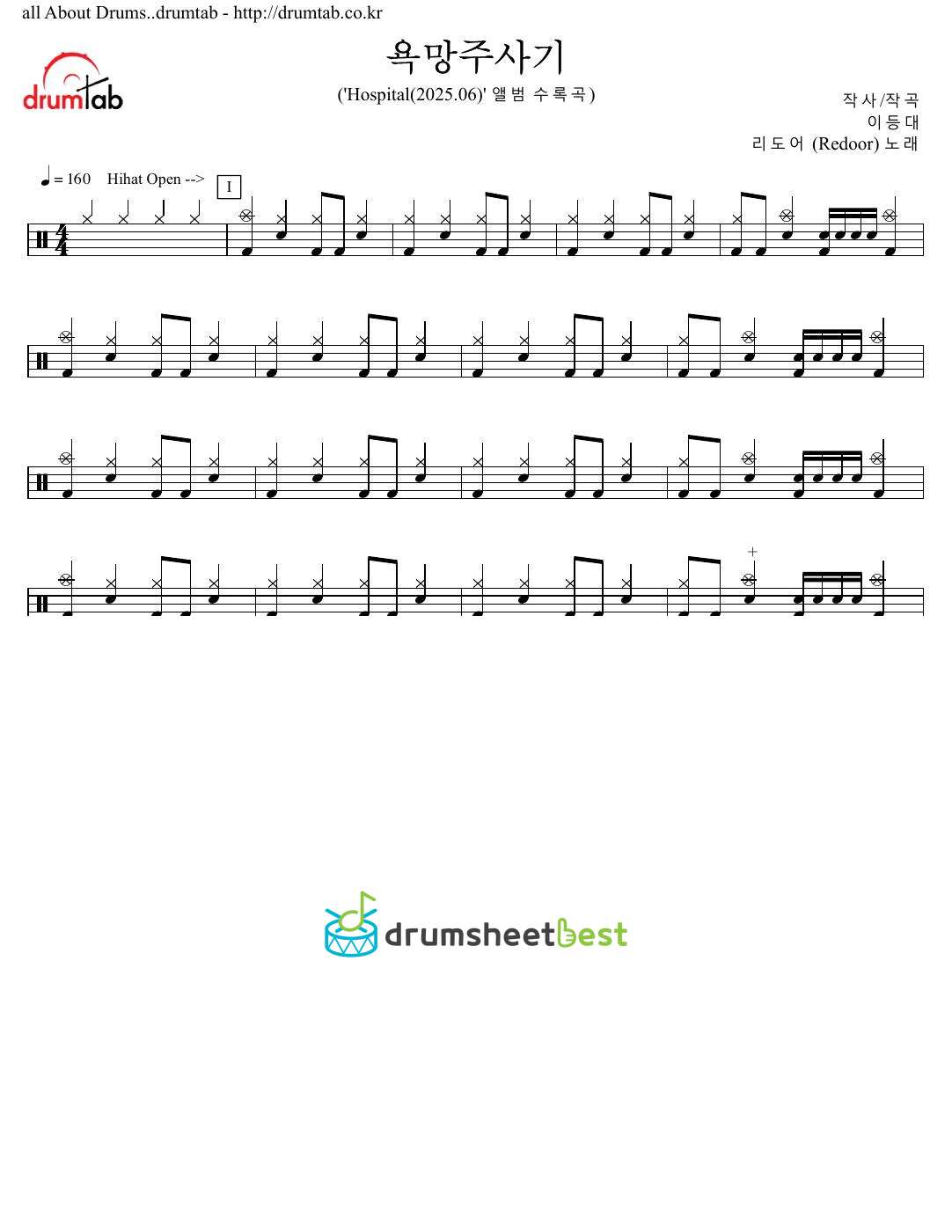 욕망주사기 preview page 1