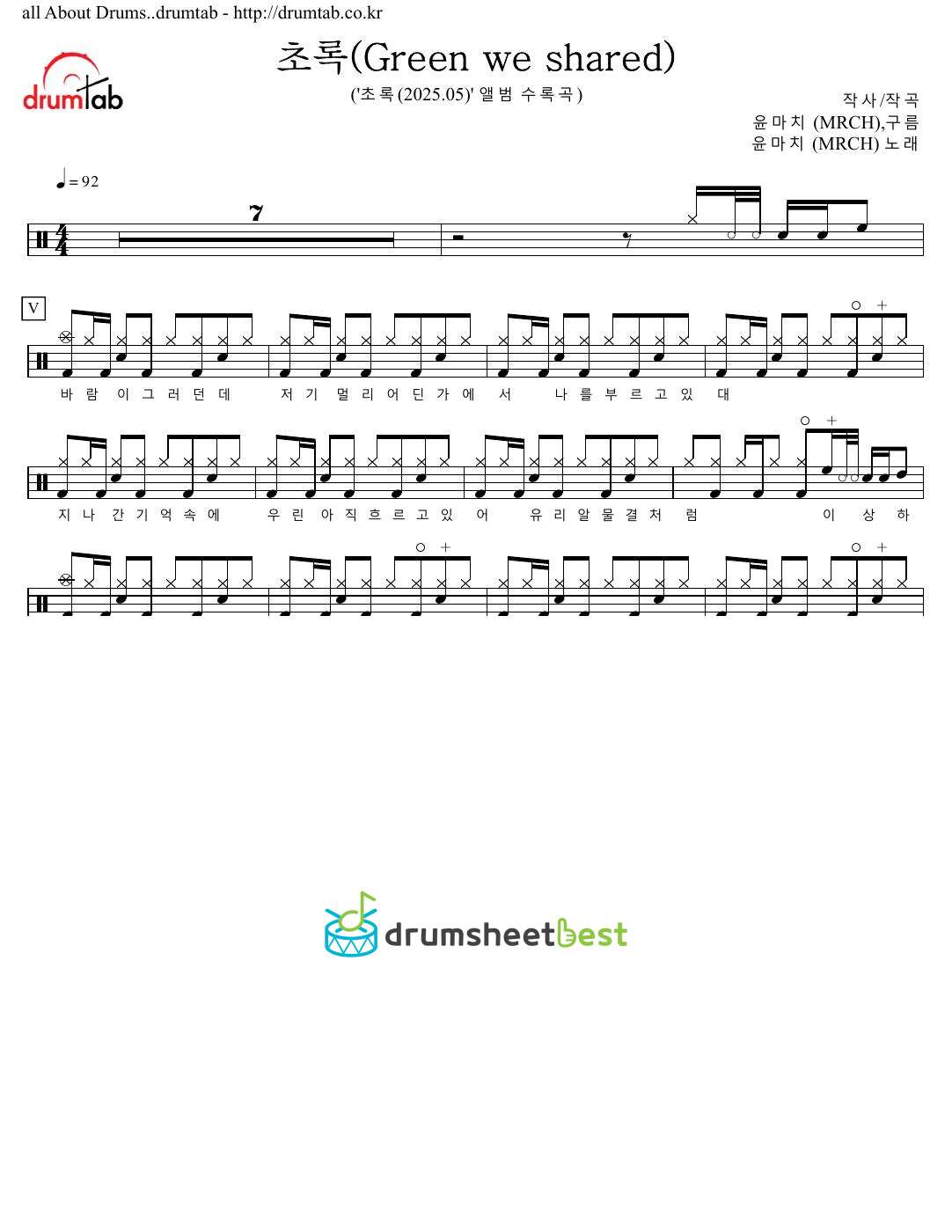 초록(Green we shared) preview page 1