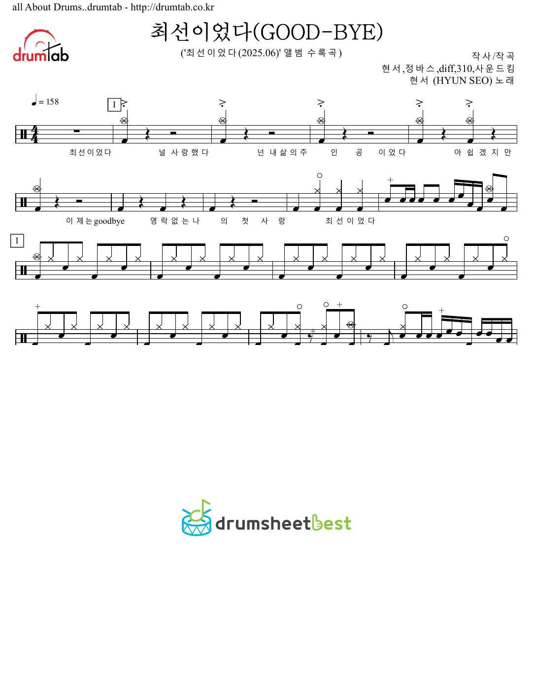 최선이었다(GOOD-BYE) preview page 1