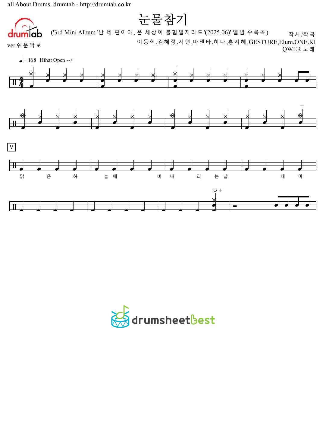 눈물참기 (Dear) preview page 1