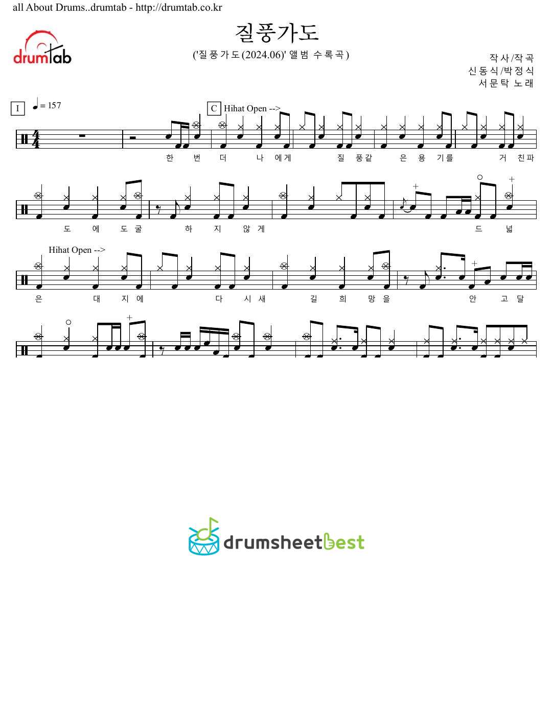 질풍가도 preview page 1