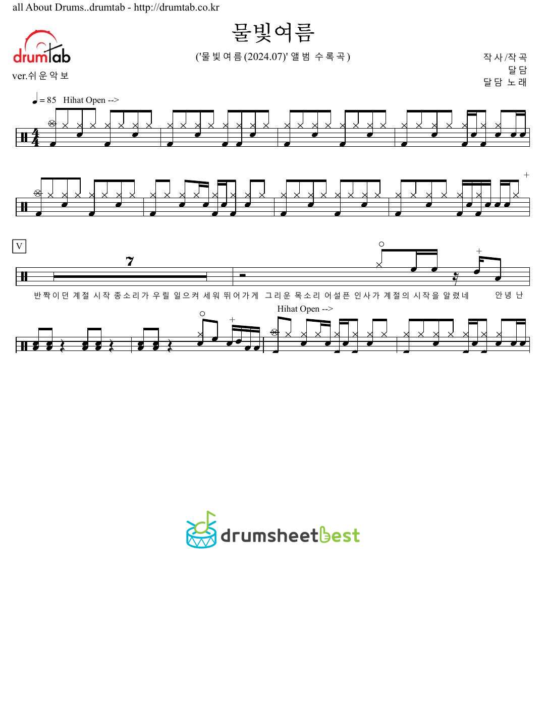 물빛여름 preview page 1