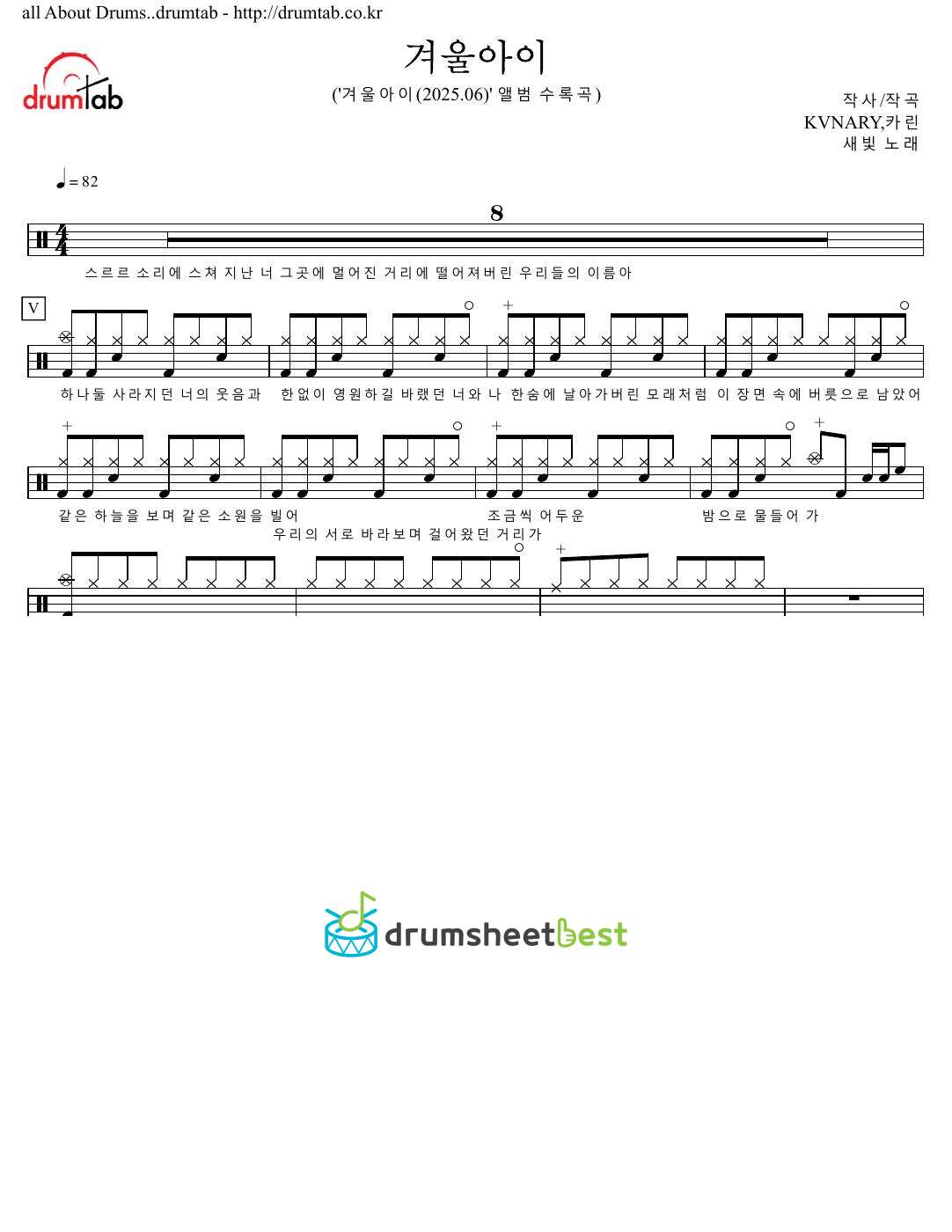 겨울아이 preview page 1