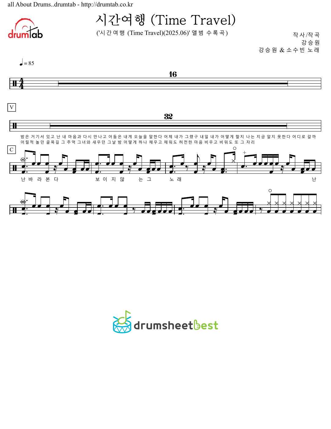 시간여행 (Time Travel) preview page 1