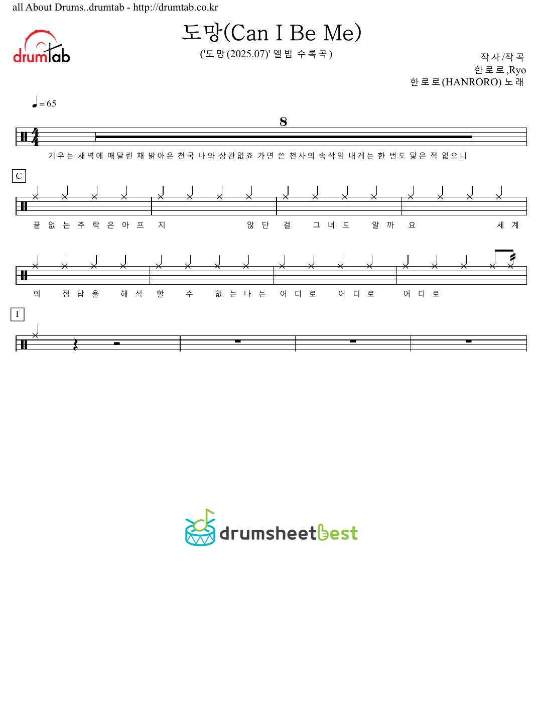 도망(Can I Be Me) preview page 1