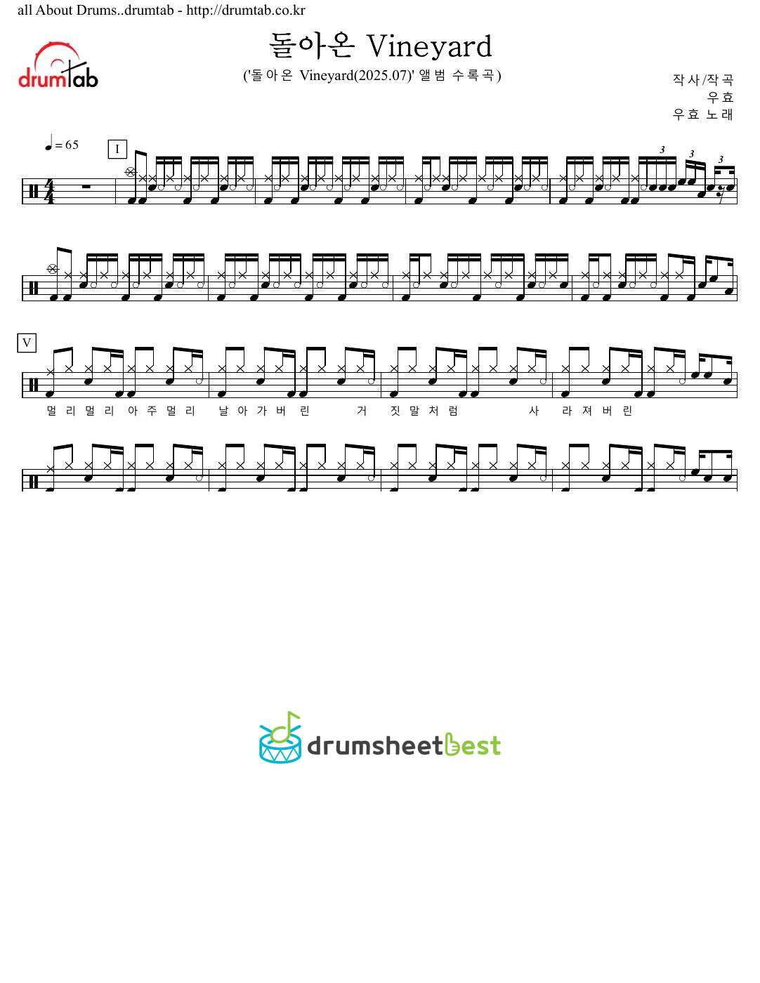 돌아온 Vineyard preview page 1