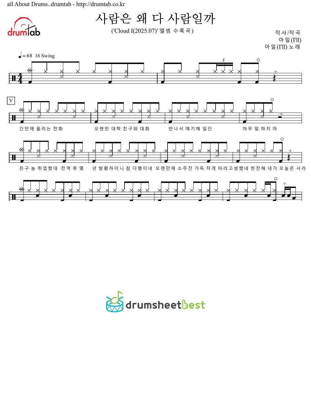 사람은 왜 다 사람일까 preview page 1