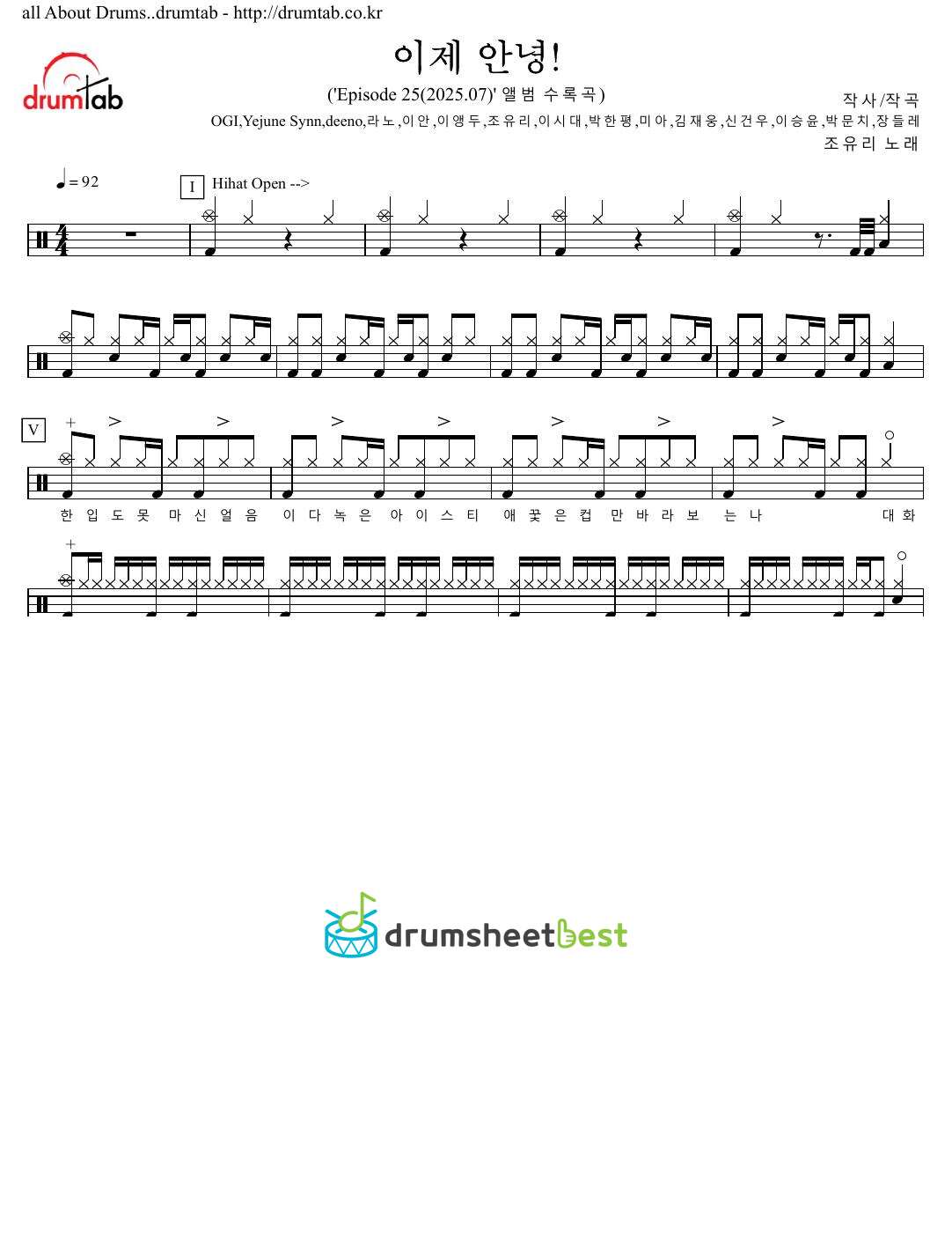 이제 안녕! (Farewell for now!) preview page 1