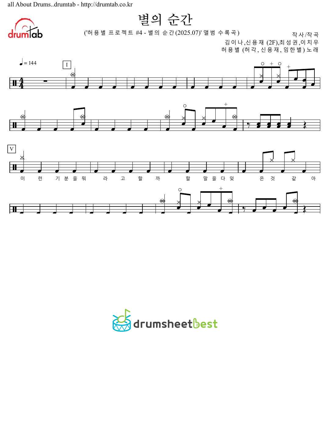 별의 순간 preview page 1