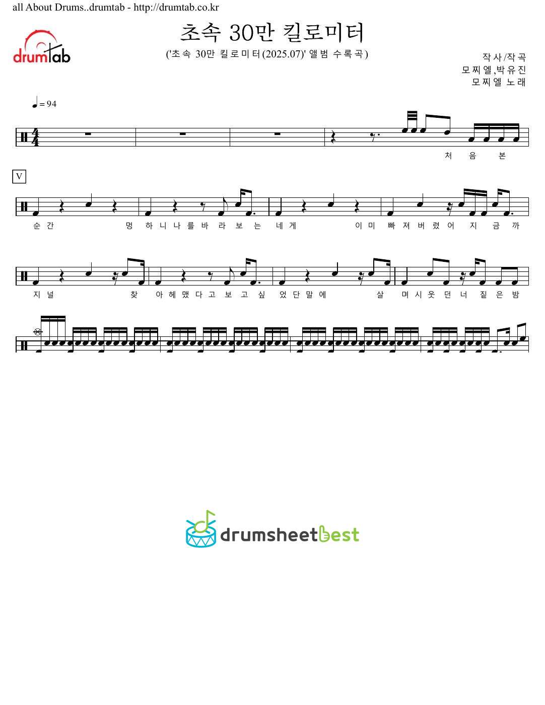 초속 30만 킬로미터 preview page 1