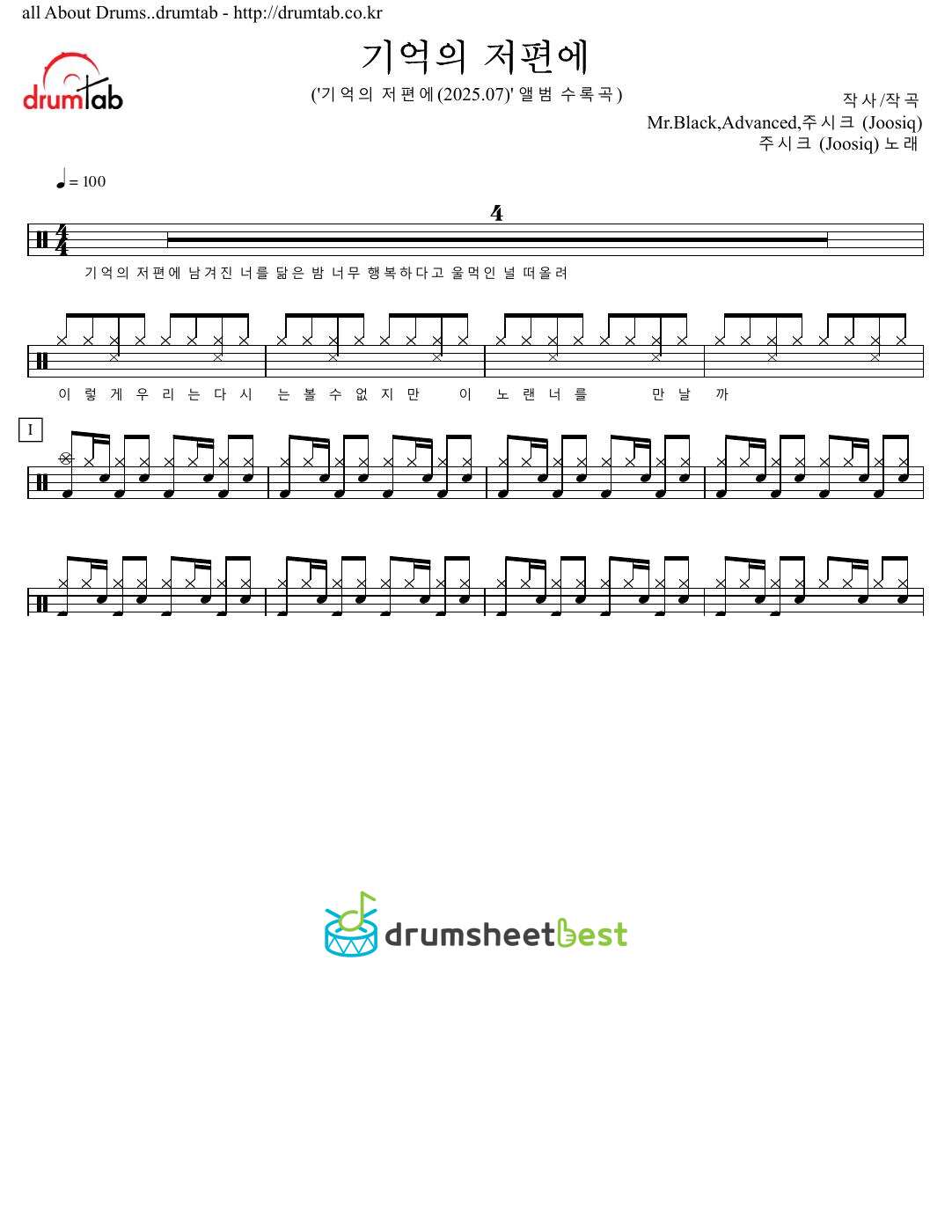 기억의 저편에 preview page 1