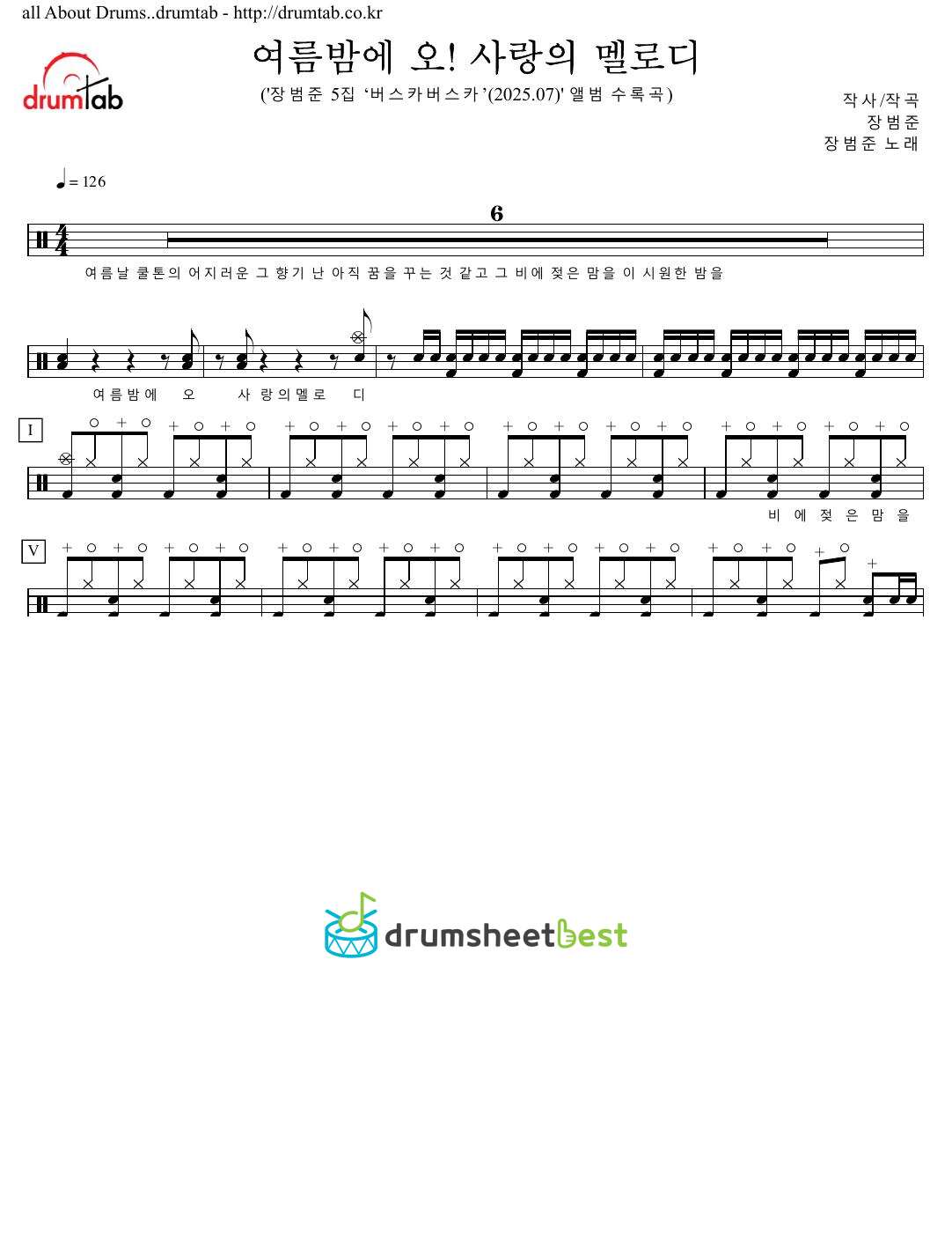 여름밤에 오! 사랑의 멜로디 preview page 1