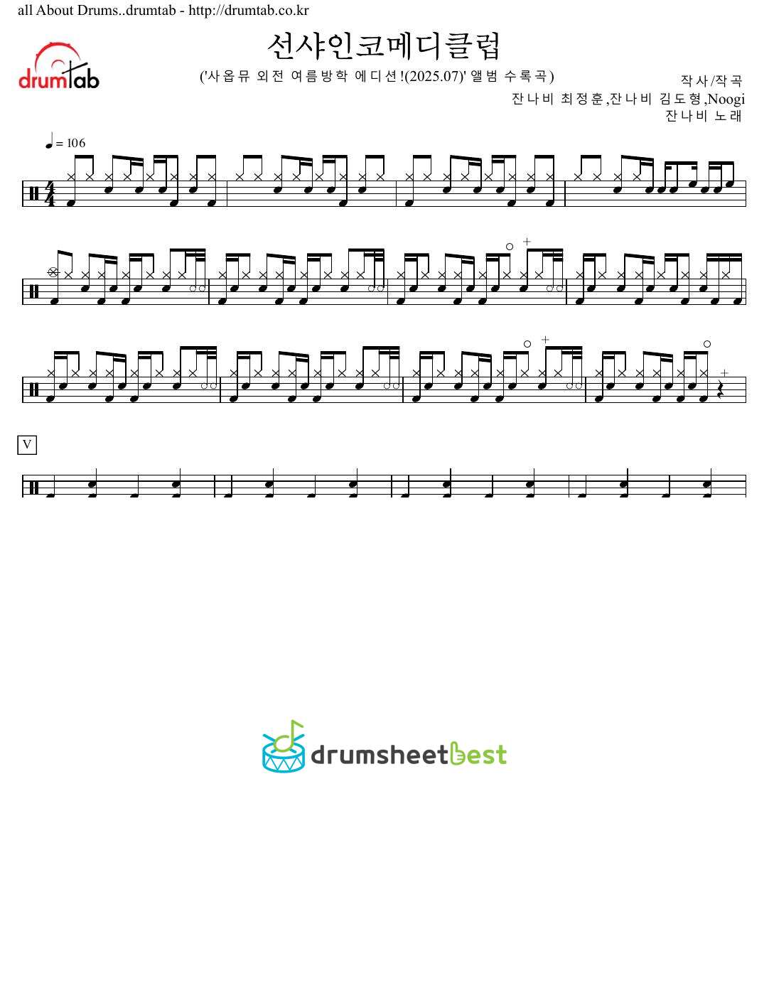 선샤인코메디클럽 preview page 1