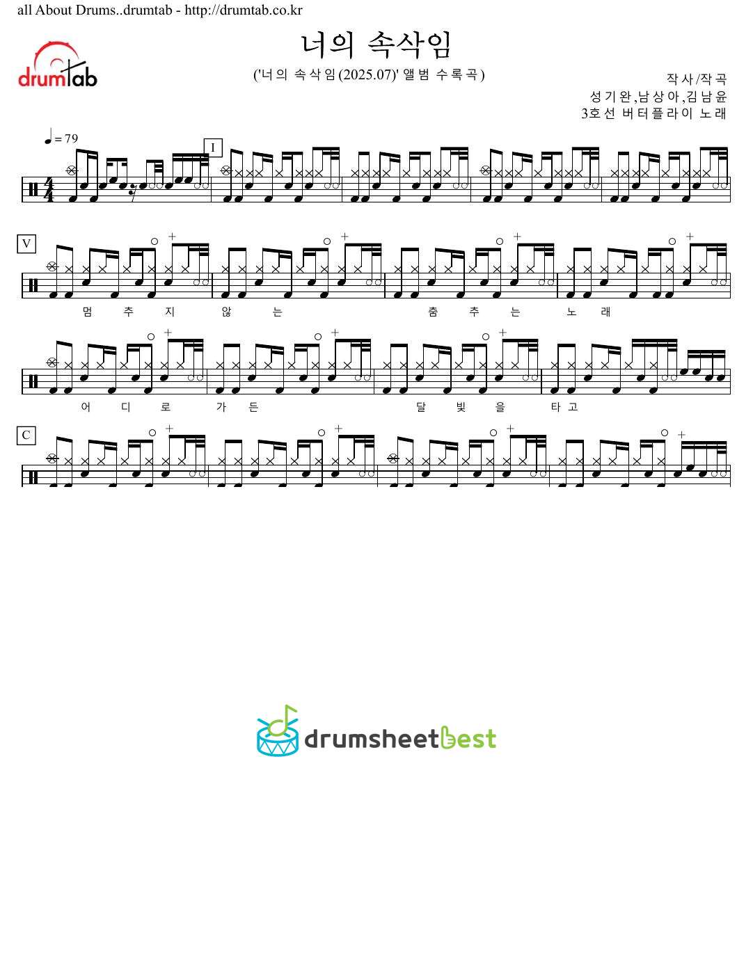 너의 속삭임 preview page 1