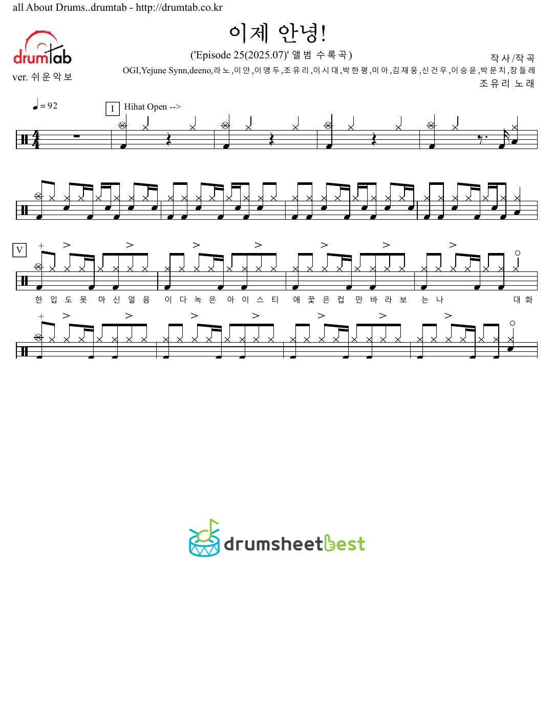 이제 안녕! (Farewell for now!) preview page 1