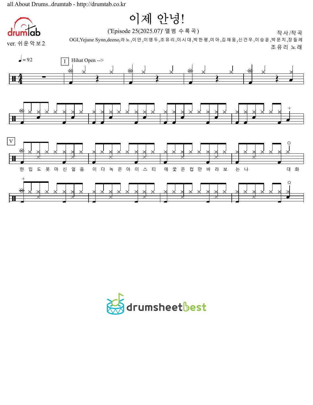 이제 안녕! (Farewell for now!) preview page 1